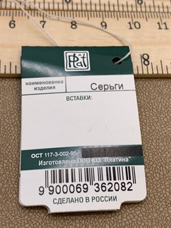 *Серьги цв Лимонное арт. 02-2413-00-000-1130-02-082 вес 3,64 г - фото 247373