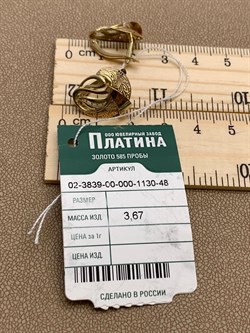 *Серьги цв Лимонное арт. 02-3839-00-000-1130-48-251 вес 3,67 г - фото 247391 *Серьги цв Лимонное арт. 02-3839-00-000-1130-48-251 вес 3,67 г - фото 247391