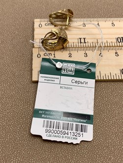 *Серьги цв Лимонное арт. 02-3839-00-000-1130-48-251 вес 3,67 г - фото 247392 *Серьги цв Лимонное арт. 02-3839-00-000-1130-48-251 вес 3,67 г - фото 247392