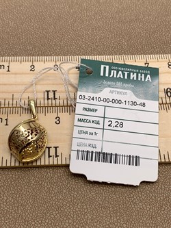 *Подвеска цв Лимонное арт. 03-2410-00-000-1130-48-705 вес 2,28 г - фото 247400 *Подвеска цв Лимонное арт. 03-2410-00-000-1130-48-705 вес 2,28 г - фото 247400
