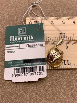 *Подвеска цв Лимонное арт. 03-2410-00-000-1130-48-705 вес 2,28 г - фото 247401 *Подвеска цв Лимонное арт. 03-2410-00-000-1130-48-705 вес 2,28 г - фото 247401