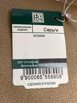 *Серьги цв Лимонное арт. 02-3591-00-000-1130-48-908 вес 4,99 г - фото 247421