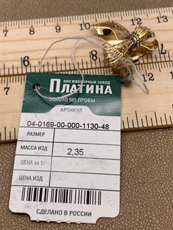 *Брошь-Кулон Бант цв Лимонное арт. 04-0169-00-000-1130-48-798 вес 2,35 г - фото 247440 *Брошь-Кулон Бант цв Лимонное арт. 04-0169-00-000-1130-48-798 вес 2,35 г - фото 247440