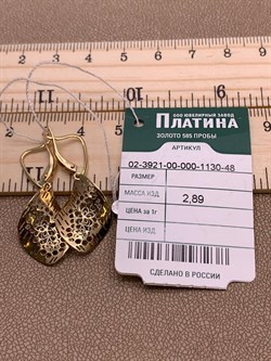 *Серьги цв Лимонное арт. 02-3921-00-000-1130-48-238 вес 2,89 г - фото 247448