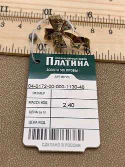 *Брошь-Кулон Бант цв Лимонное арт. 04-0172-00-000-1130-48-389 вес 2,4 г - фото 247457 *Брошь-Кулон Бант цв Лимонное арт. 04-0172-00-000-1130-48-389 вес 2,4 г - фото 247457