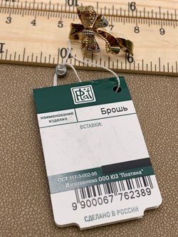 *Брошь-Кулон Бант цв Лимонное арт. 04-0172-00-000-1130-48-389 вес 2,4 г - фото 247458 *Брошь-Кулон Бант цв Лимонное арт. 04-0172-00-000-1130-48-389 вес 2,4 г - фото 247458