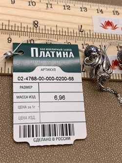 *Серьги Осьминоги Эмаль арт. 02-4768-00-000-0200-68-449 вес 6,96 г - фото 247544 *Серьги Осьминоги Эмаль арт. 02-4768-00-000-0200-68-449 вес 6,96 г - фото 247544