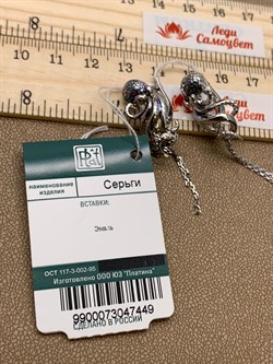 *Серьги Осьминоги Эмаль арт. 02-4768-00-000-0200-68-449 вес 6,96 г - фото 247545 *Серьги Осьминоги Эмаль арт. 02-4768-00-000-0200-68-449 вес 6,96 г - фото 247545