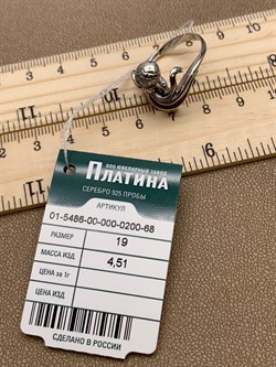 *Кольцо р.19 Осьминог Эмаль арт. 01-5486-00-000-0200-68-753 вес 4,51 г - фото 247553 *Кольцо р.19 Осьминог Эмаль арт. 01-5486-00-000-0200-68-753 вес 4,51 г - фото 247553