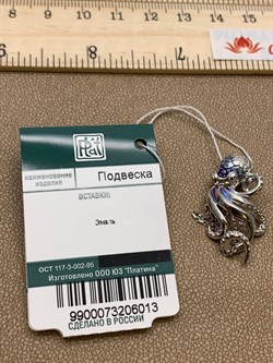 *Подвеска Осьминог Эмаль арт. 03-3259-00-000-0200-68-013 вес 4,18 г - фото 247565 *Подвеска Осьминог Эмаль арт. 03-3259-00-000-0200-68-013 вес 4,18 г - фото 247565