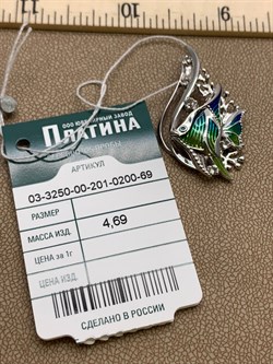 *Подвеска Рыбка Эмаль арт. 03-3250-00-201-0200-69-787 вес 4,69 г - фото 247573 *Подвеска Рыбка Эмаль арт. 03-3250-00-201-0200-69-787 вес 4,69 г - фото 247573