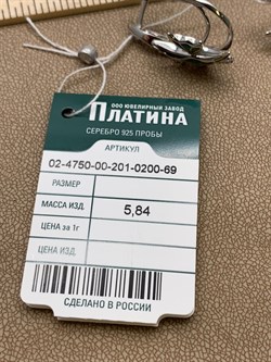 *Серьги Рыбки Эмаль арт. 02-4750-00-201-0200-69-041 вес 5,84 г - фото 247581 *Серьги Рыбки Эмаль арт. 02-4750-00-201-0200-69-041 вес 5,84 г - фото 247581