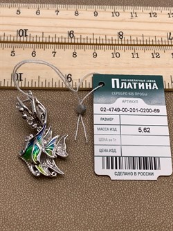 *Серьги Рыбки Эмаль арт. 02-4749-00-201-0200-69-929 вес 5,62 г - фото 247599 *Серьги Рыбки Эмаль арт. 02-4749-00-201-0200-69-929 вес 5,62 г - фото 247599