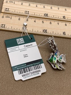 *Серьги Рыбки Эмаль арт. 02-4749-00-201-0200-69-929 вес 5,62 г - фото 247600 *Серьги Рыбки Эмаль арт. 02-4749-00-201-0200-69-929 вес 5,62 г - фото 247600