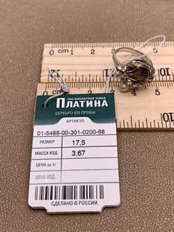 *Кольцо р.17,5 Рыбка Жемчуг Эмаль арт. 01-5488-00-301-0200-68-163 вес 3,67 г - фото 247615 *Кольцо р.17,5 Рыбка Жемчуг Эмаль арт. 01-5488-00-301-0200-68-163 вес 3,67 г - фото 247615