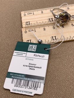 *Кольцо р.17,5 Рыбка Жемчуг Эмаль арт. 01-5488-00-301-0200-68-163 вес 3,67 г - фото 247616 *Кольцо р.17,5 Рыбка Жемчуг Эмаль арт. 01-5488-00-301-0200-68-163 вес 3,67 г - фото 247616