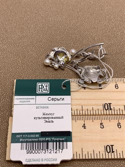 *Серьги Рыбки Жемчуг Эмаль арт. 02-4769-00-301-0200-68-217 вес 6,26 г - фото 247627 *Серьги Рыбки Жемчуг Эмаль арт. 02-4769-00-301-0200-68-217 вес 6,26 г - фото 247627