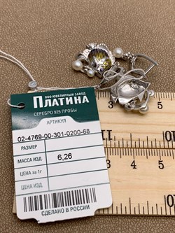 *Серьги Рыбки Жемчуг Эмаль арт. 02-4769-00-301-0200-68-217 вес 6,26 г - фото 247628 *Серьги Рыбки Жемчуг Эмаль арт. 02-4769-00-301-0200-68-217 вес 6,26 г - фото 247628