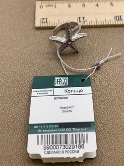 *Кольцо р.18 Морская Звезда Аметист арт. 01-5476-00-203-0200-68-186 вес 3,03 г - фото 247647