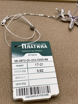 *Браслет р.17-21 Морская Звезда Аметист арт. 05-0672-00-203-0200-68-774 вес 3,92 г - фото 247668 *Браслет р.17-21 Морская Звезда Аметист арт. 05-0672-00-203-0200-68-774 вес 3,92 г - фото 247668