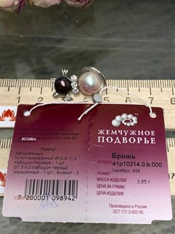 *Брошь Кошка Жемчуг Микс д.7,5*8 д.10,5*11мм арт. 4.0214.0.b-942 Вес 3,85 г - фото 247682 *Брошь Кошка Жемчуг Микс д.7,5*8 д.10,5*11мм арт. 4.0214.0.b-942 Вес 3,85 г - фото 247682