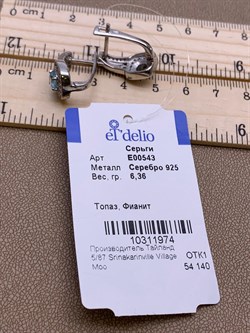 *Серьги Голубой Топаз арт. E00543-974 Вес 6,36 г - фото 248270