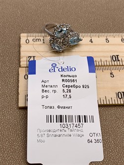 *Кольцо р.17,5 Голубой Топаз арт. R00561-457 вес 5,28 г - фото 248296 *Кольцо р.17,5 Голубой Топаз арт. R00561-457 вес 5,28 г - фото 248296