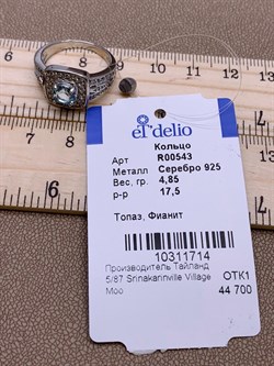 *Кольцо р.17,5 Голубой Топаз арт. R00543-714 Вес 4,85 г - фото 248307 *Кольцо р.17,5 Голубой Топаз арт. R00543-714 Вес 4,85 г - фото 248307