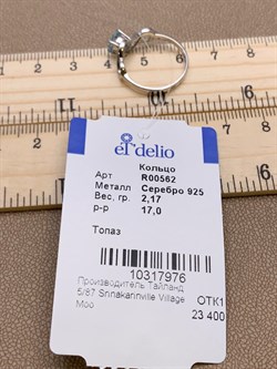 *Кольцо р.17 Голубой Топаз арт. R00562-976 Вес  2,17 г - фото 248338 *Кольцо р.17 Голубой Топаз арт. R00562-976 Вес  2,17 г - фото 248338