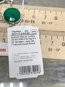 *Браслет р.20 Монпасье Зеленый Агат арт. SO-B10266-X-W-Gg-X-X-046 Вес 10,83 г - фото 248537 *Браслет р.20 Монпасье Зеленый Агат арт. SO-B10266-X-W-Gg-X-X-046 Вес 10,83 г - фото 248537
