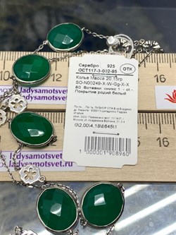 *Колье р.80  Монпасье Зеленый Агат арт. SO-N00249-X-W-Gg-X-X-960 Вес 20,15 г - фото 248632 *Колье р.80  Монпасье Зеленый Агат арт. SO-N00249-X-W-Gg-X-X-960 Вес 20,15 г - фото 248632