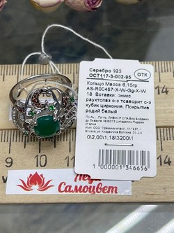 *Кольцо р.18 Зеленый Агат Фианит Микс арт. AS-R00457-X-W-Gg-X-W-656 вес 6,15 г - фото 248680