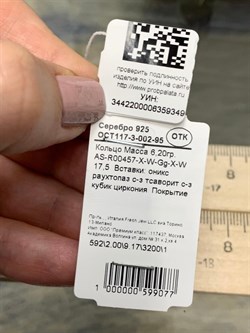 *Кольцо р.17,5 Зеленый Агат Фианит Микс арт. AS-R00457-X-W-Gg-X-W-349 вес 6,2 г - фото 248685