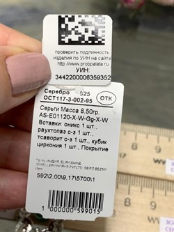 *Серьги Зеленый Агат Фианит Микс арт. AS-E01120-X-W-Gg-X-W-352 вес 8,5 г - фото 248709