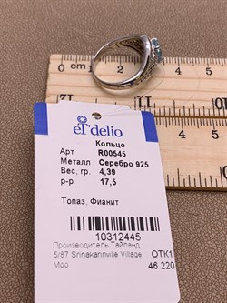 *Кольцо р.17,5 Голубой Топаз арт. R00545-445 Вес 4,39 г - фото 248736 *Кольцо р.17,5 Голубой Топаз арт. R00545-445 Вес 4,39 г - фото 248736