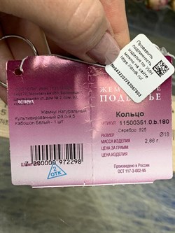 *Кольцо р.18 Белый Жемчуг д.9*9,5мм арт. 1.0351.0.b-603 Вес 2,86 г - фото 249613
