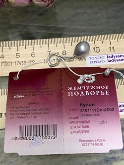 *Кулон Карабин Открывается Серебристый Жемчуг д.8,5*9мм арт. 3.1112.n.d-072 Вес 1,85 г - фото 250244 *Кулон Карабин Открывается Серебристый Жемчуг д.8,5*9мм арт. 3.1112.n.d-072 Вес 1,85 г - фото 250244