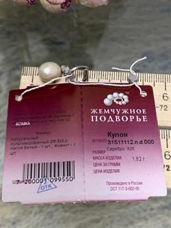 *Кулон Карабин Открывается Белый Жемчуг д.8,5*9мм арт. 3.1112.n.d-550 Вес 1,82 г - фото 250259
