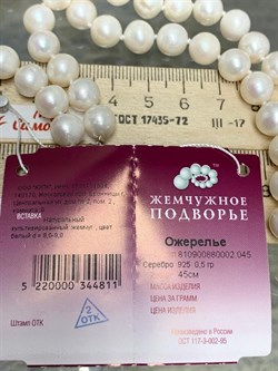 *Ожерелье р.45 д.8*9 Белый Жемчуг арт. 810900880002.045-811 - фото 250384 *Ожерелье р.45 д.8*9 Белый Жемчуг арт. 810900880002.045-811 - фото 250384