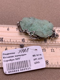 *Подвеска Халцедон Урал АРТ 4339 Вес 12,1 г - фото 250907 *Подвеска Халцедон Урал АРТ 4339 Вес 12,1 г - фото 250907