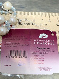 *Ожерелье р.50 д.10*10,5 Белый Жемчуг Голубой Топаз арт. 811000480279.045-798 - фото 251055 *Ожерелье р.50 д.10*10,5 Белый Жемчуг Голубой Топаз арт. 811000480279.045-798 - фото 251055