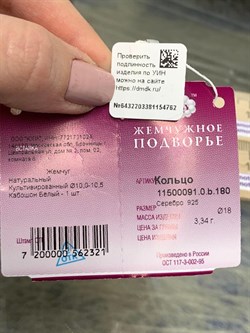 *Кольцо р.18 Белый Жемчуг д.10*10,5мм арт. 1.0091.0.b-762 Вес 3,34 г - фото 251472