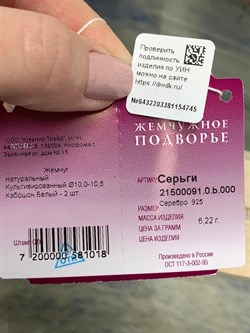 *Серьги Белый Жемчуг д.10*10,5мм арт. 2.0091.0.b-745 Вес 6,22 г - фото 251481 *Серьги Белый Жемчуг д.10*10,5мм арт. 2.0091.0.b-745 Вес 6,22 г - фото 251481