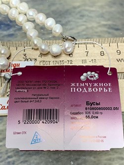 *Ожерелье р.55 д.7*8 Белый Жемчуг Барокко арт. 810800800002.055-904 - фото 253047 *Ожерелье р.55 д.7*8 Белый Жемчуг Барокко арт. 810800800002.055-904 - фото 253047