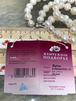 *Ожерелье р.55 д.7*8 Белый Жемчуг Барокко арт. 810800800002.055-692 - фото 253073 *Ожерелье р.55 д.7*8 Белый Жемчуг Барокко арт. 810800800002.055-692 - фото 253073