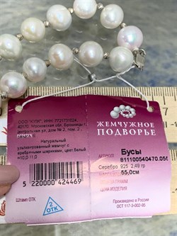 *Ожерелье р.55 д.10*11 Белый Жемчуг арт. 811100540470.055-469 - фото 253189