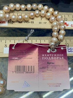 *Ожерелье р.50 д.6*7,5 Розовый Жемчуг арт. 81325ДД00002.050-893 - фото 253222 *Ожерелье р.50 д.6*7,5 Розовый Жемчуг арт. 81325ДД00002.050-893 - фото 253222