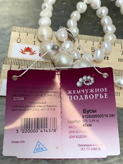 *Ожерелье р.45 д.7*8 д.11*11,5 Белый Жемчуг Барокко арт. 810800800516.045-378 - фото 253313