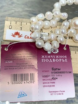*Ожерелье р.45 д.7*8 д.11*11,5 Белый Жемчуг Барокко арт. 810800800515.045-392 - фото 253319