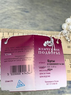 *Ожерелье р.40 д.7*8 д.10*10,5 Белый Жемчуг Барокко арт. 810800800514.040-347 - фото 253337